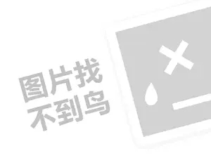 板长寿司代理费需要多少钱？（创业项目答疑）